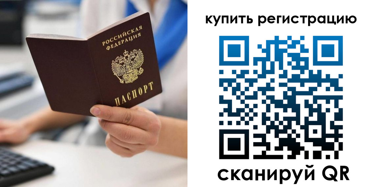 временная регистрация для всех в Мордовии