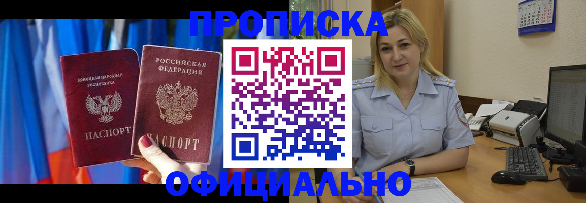 временная регистрация для всех в Мордовии