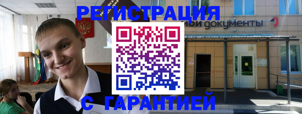 временная регистрация в квартире в Мордовии