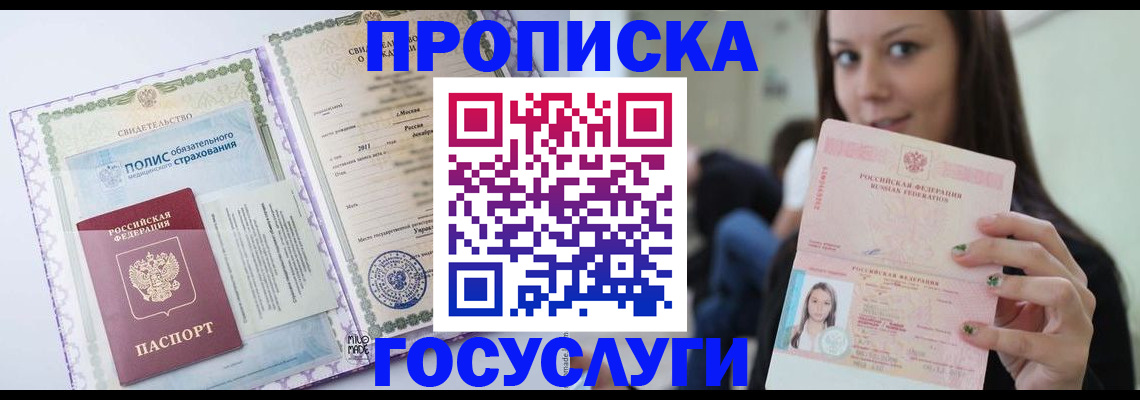 временная регистрация собственник в Мордовии