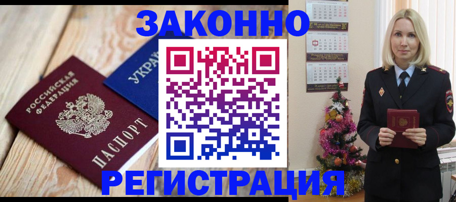 прописка гарантия в Мордовии
