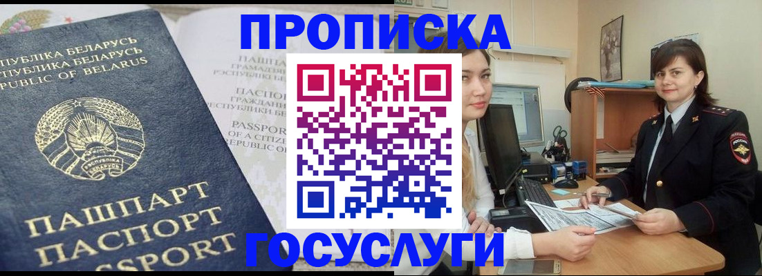 временная регистрация поиск в Мордовии