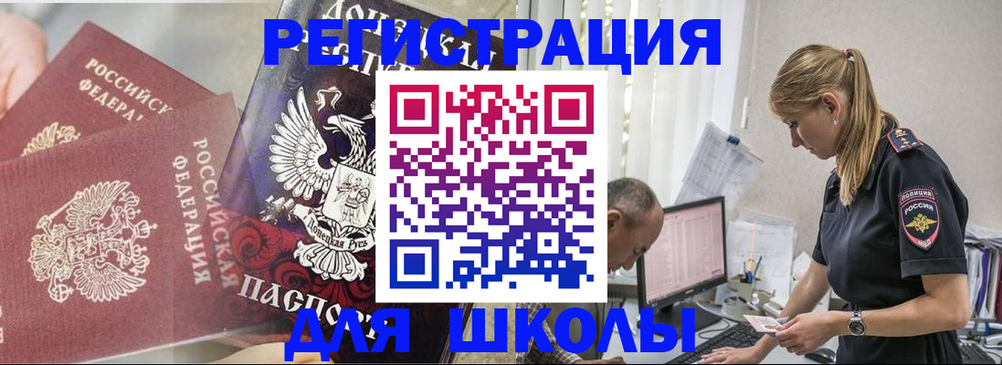 купить прописку в Мордовии