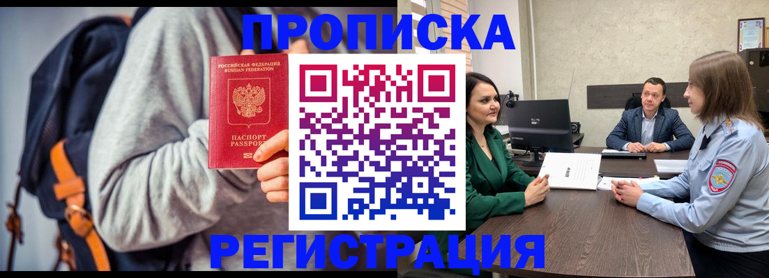временная регистрация надежно в Мордовии